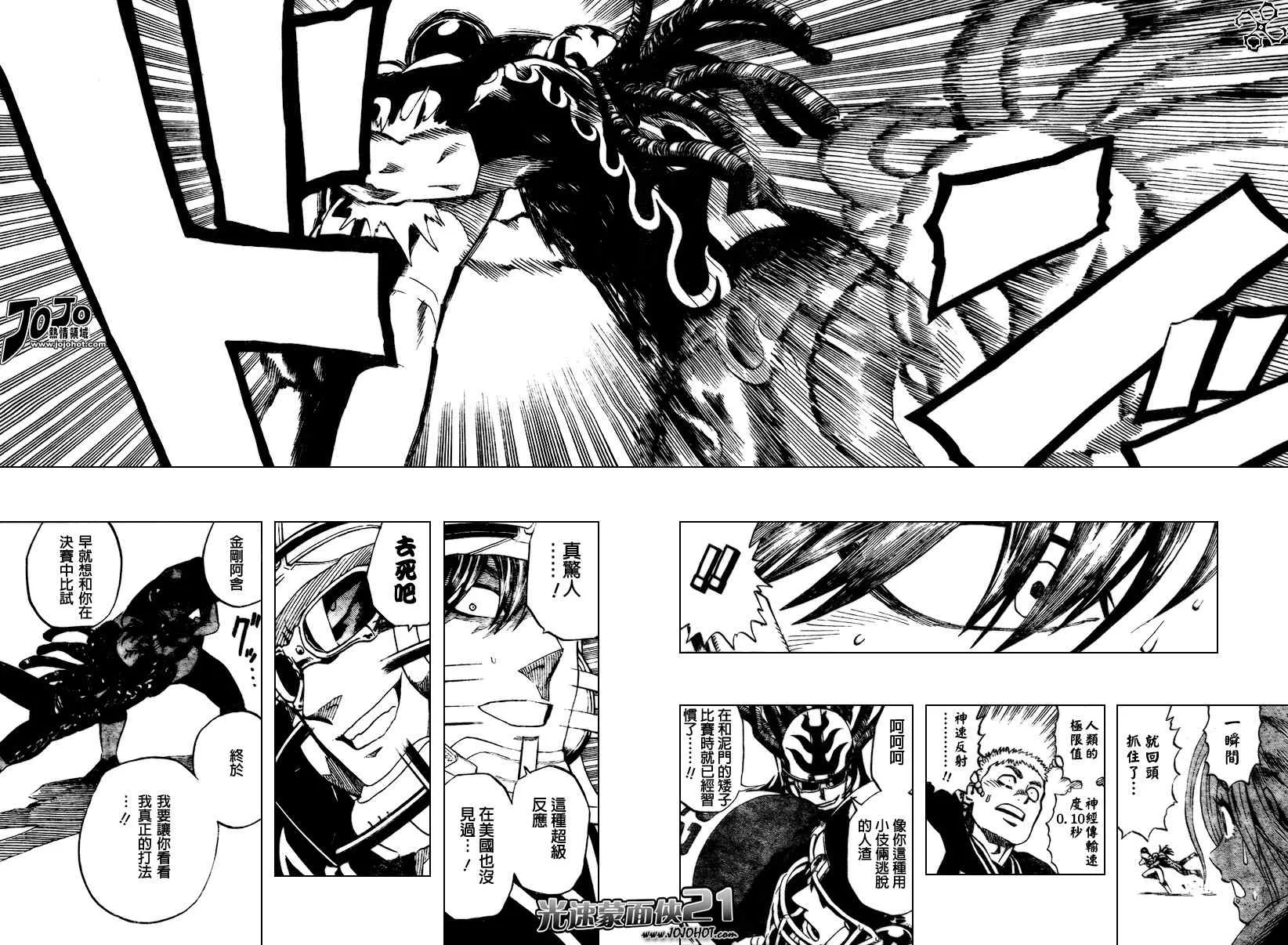 第280话 第12页