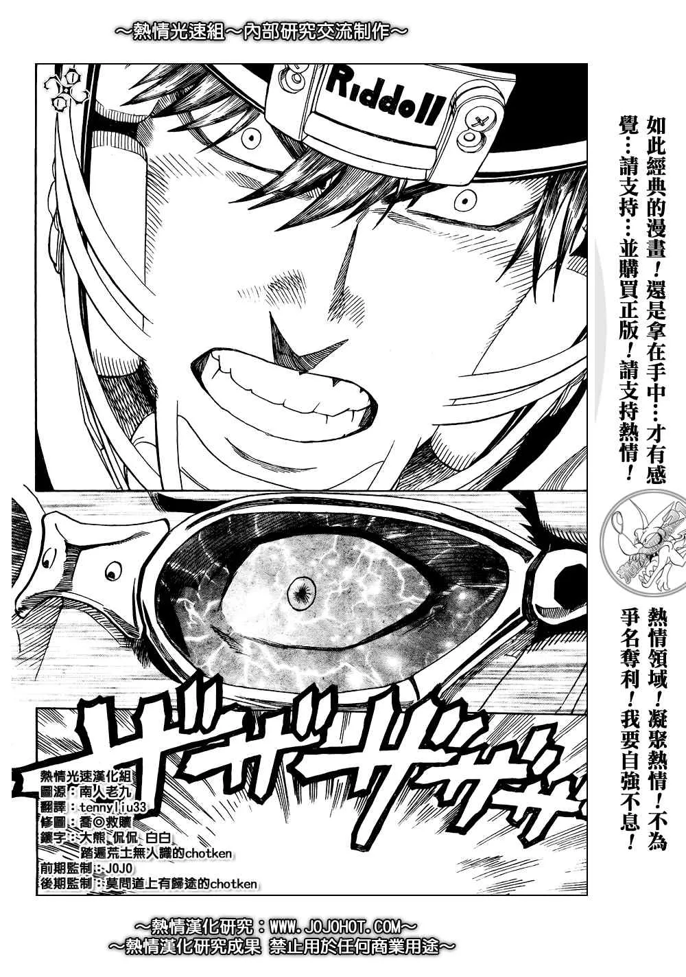 第280话 第13页