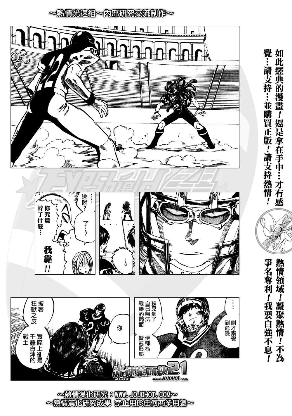 第280话 第14页