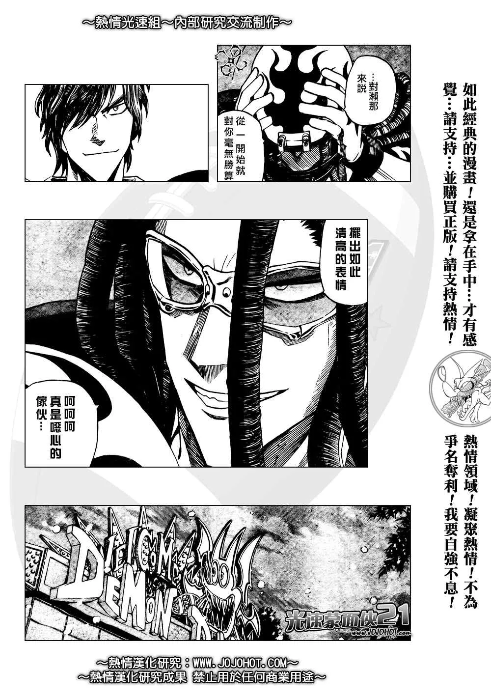 第280话 第15页