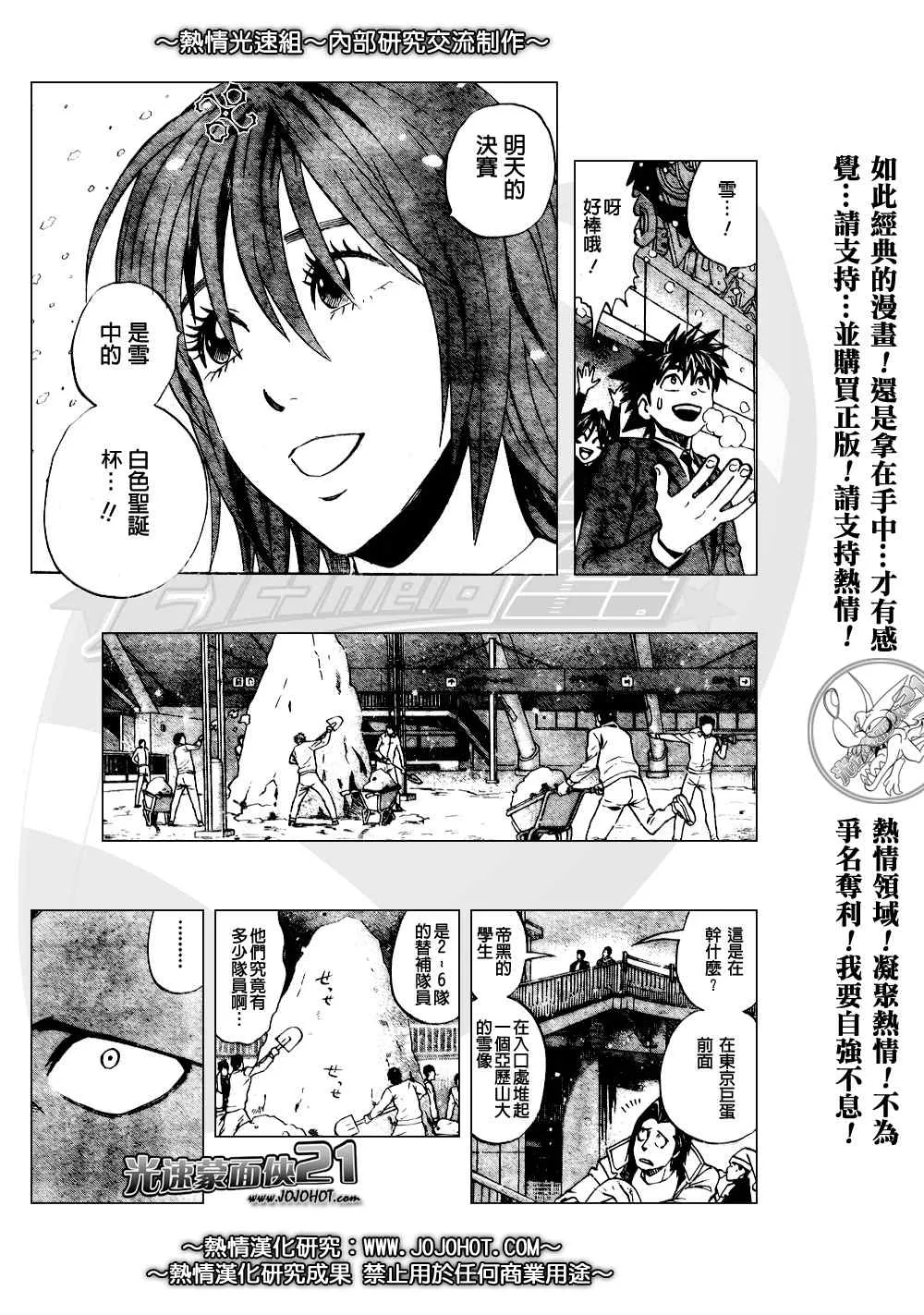 第280话 第16页