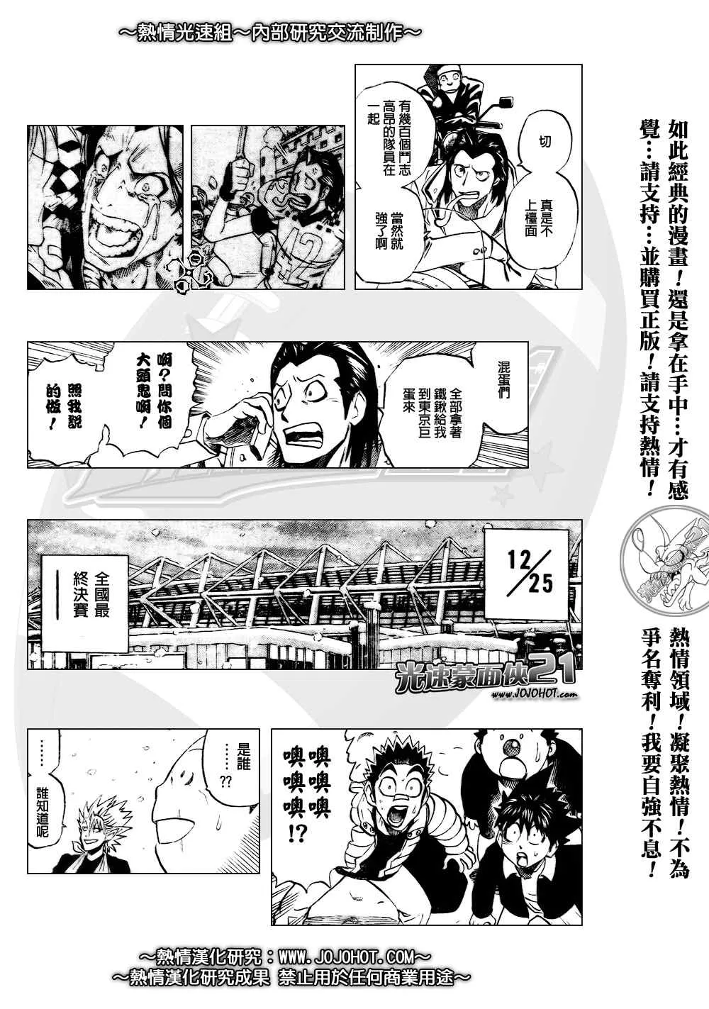 第280话 第17页