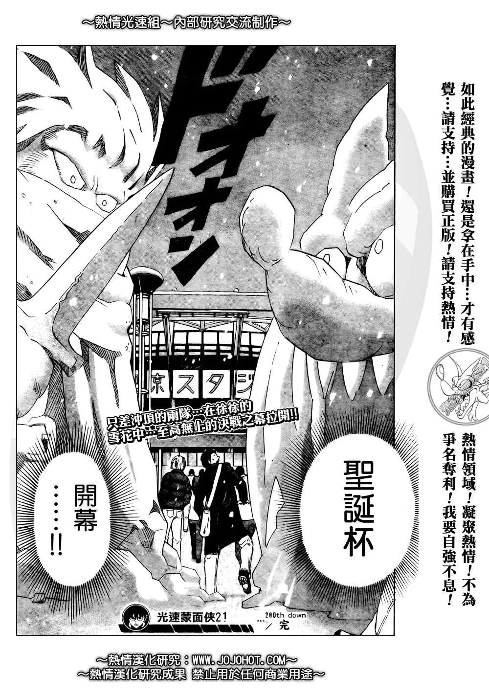 第280话 第18页