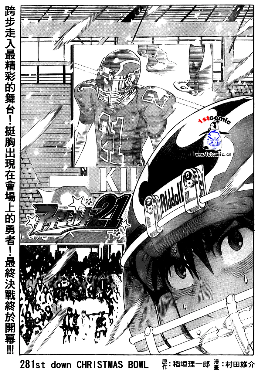 第281话 第1页