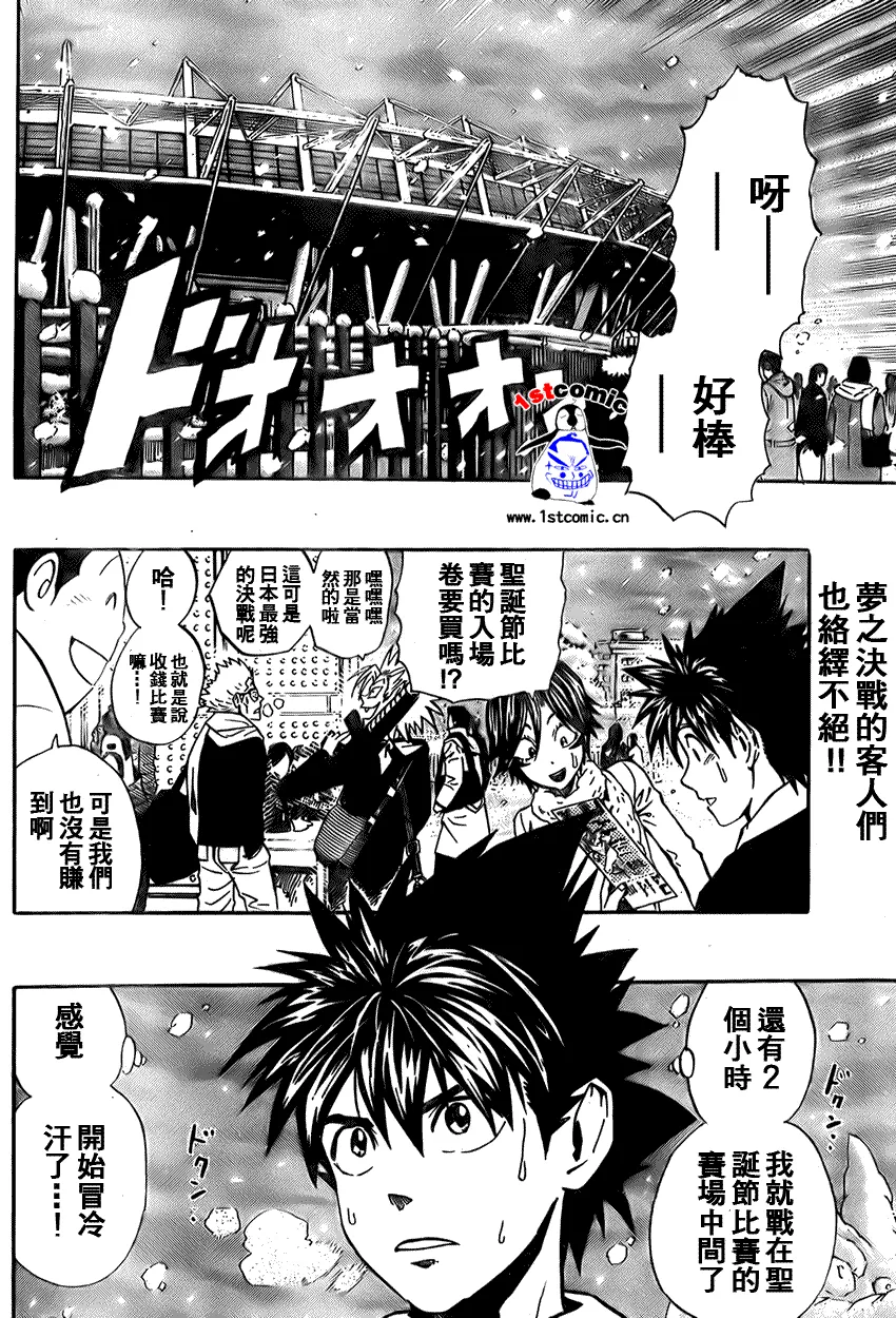 第281话 第2页