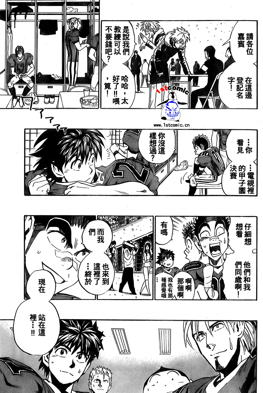 第281话 第3页