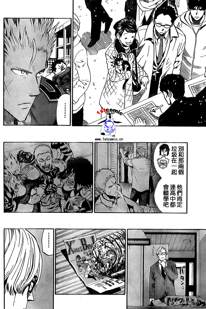 第281话 第4页