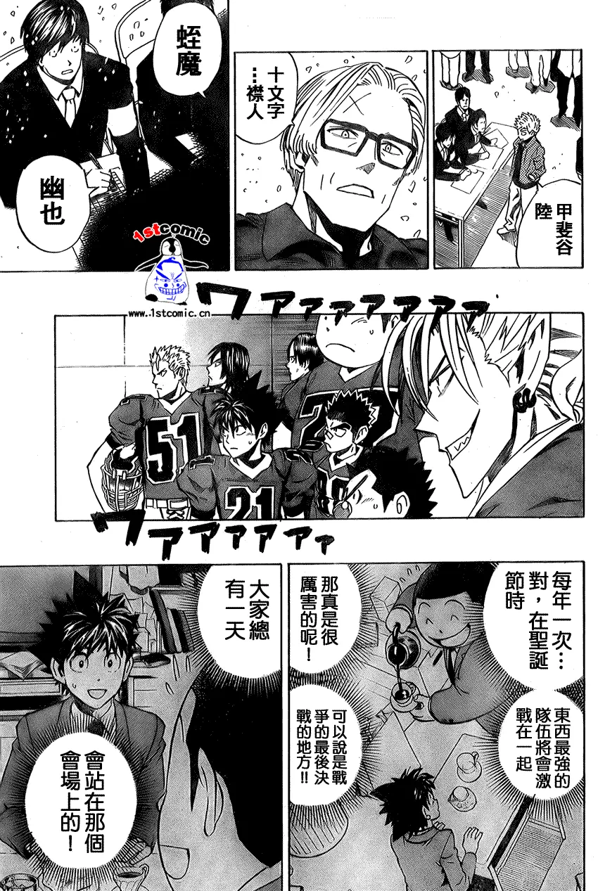 第281话 第5页