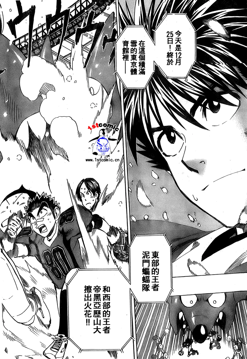 第281话 第6页