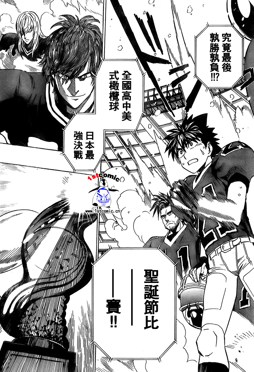 第281话 第7页