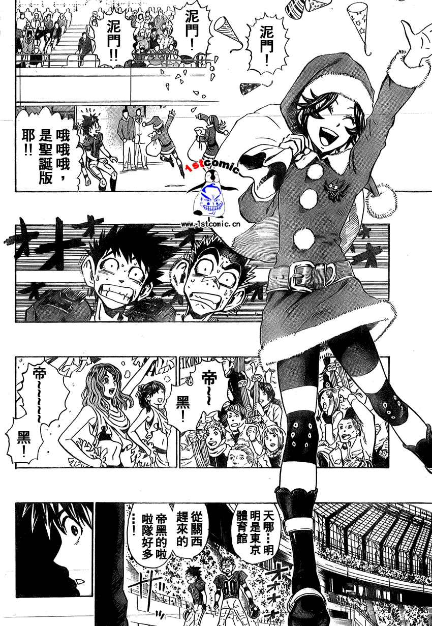 第281话 第8页