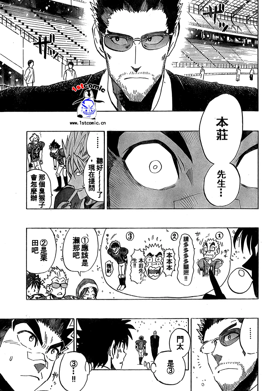 第281话 第9页