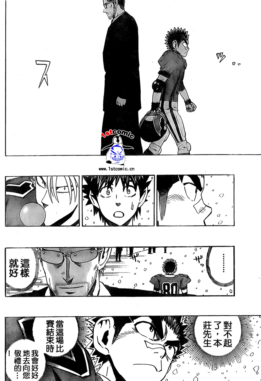 第281话 第10页