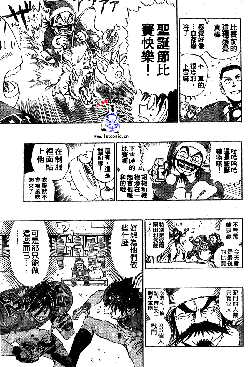 第281话 第11页
