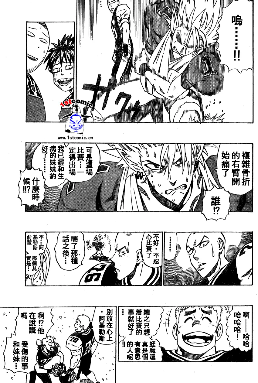 第281话 第13页