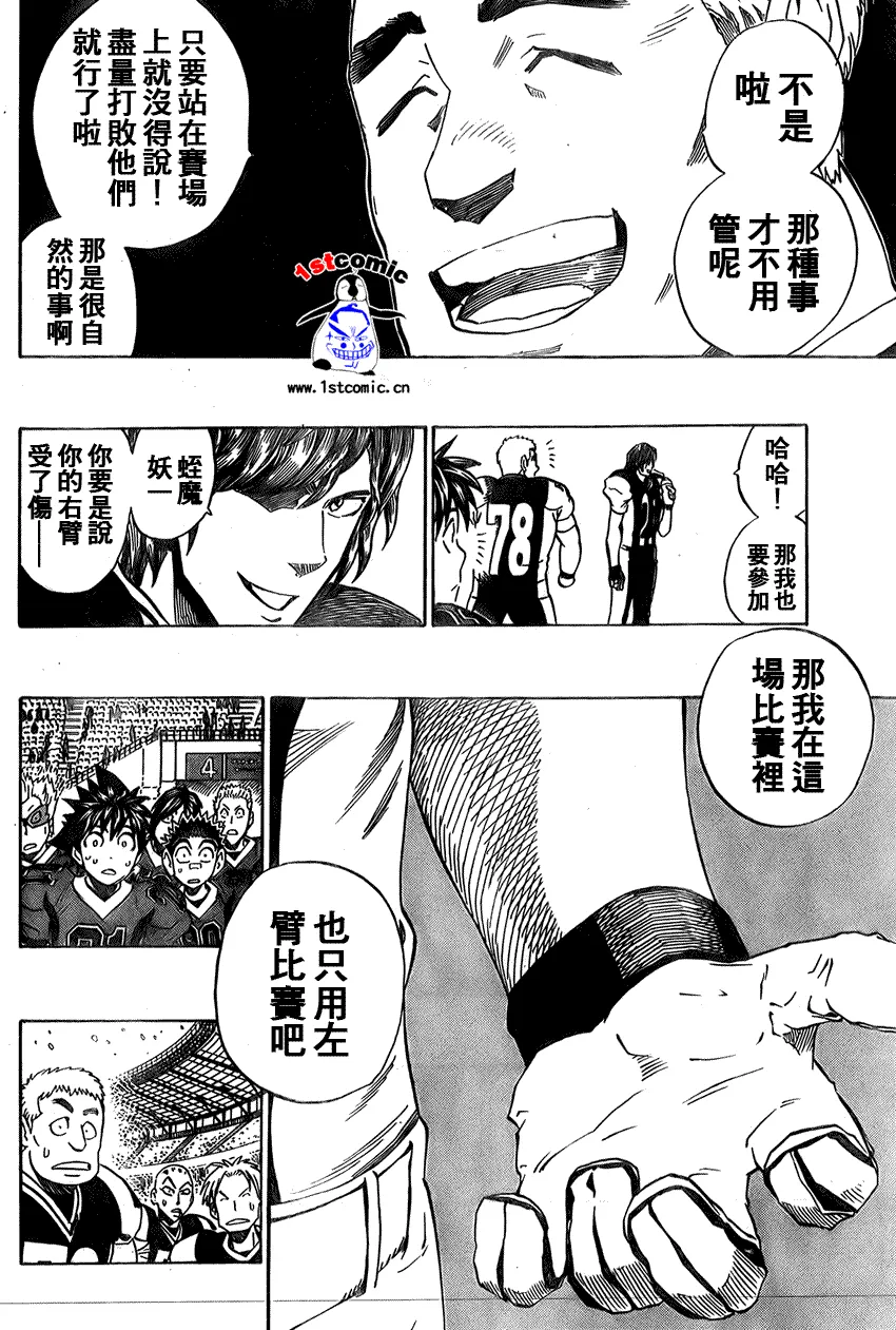 第281话 第14页