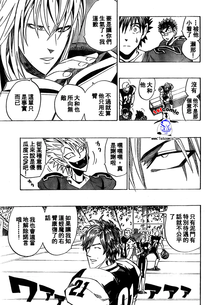 第281话 第15页