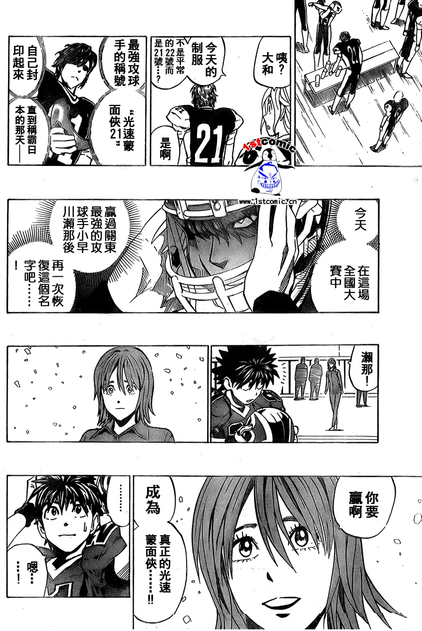 第281话 第16页