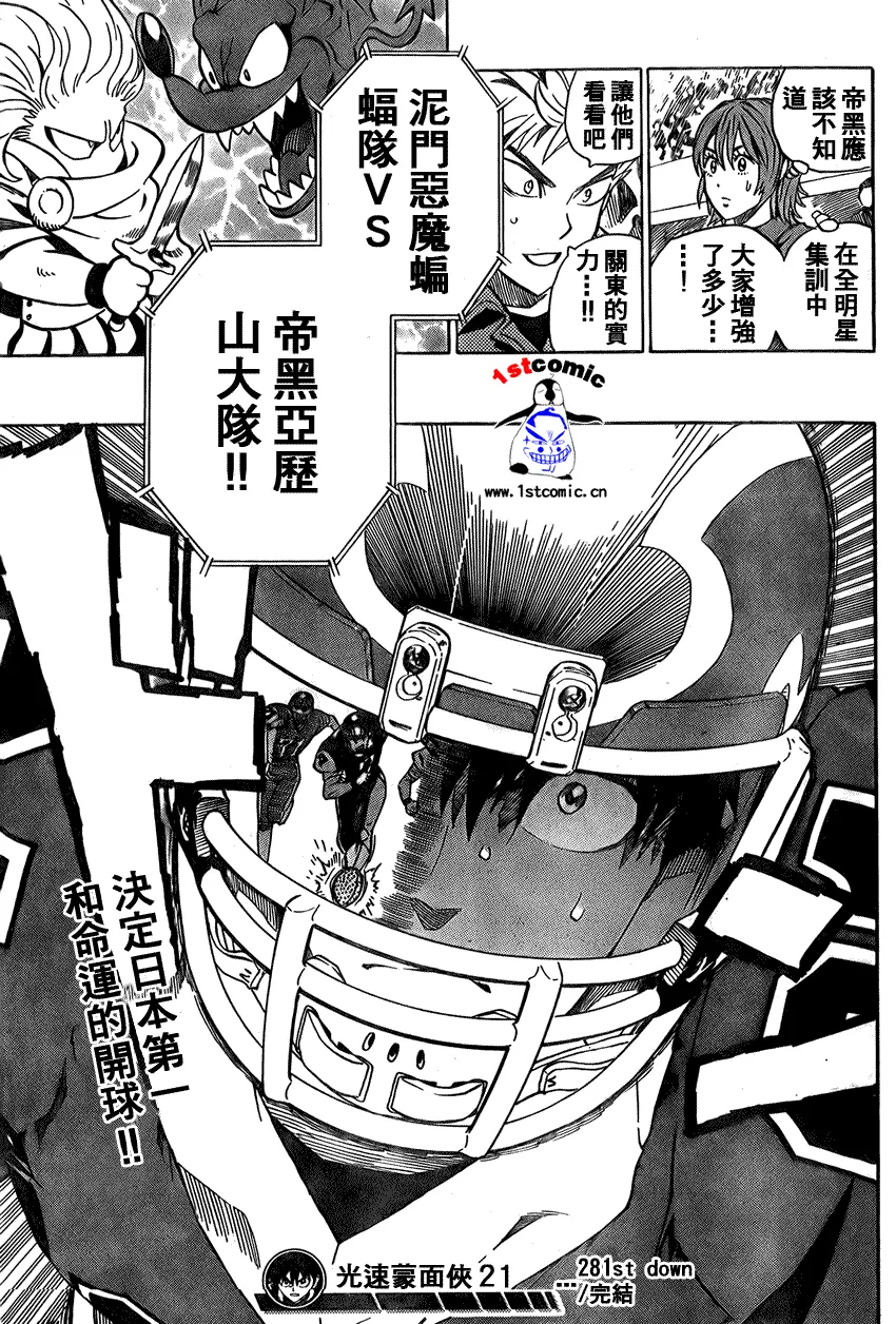 第281话 第19页
