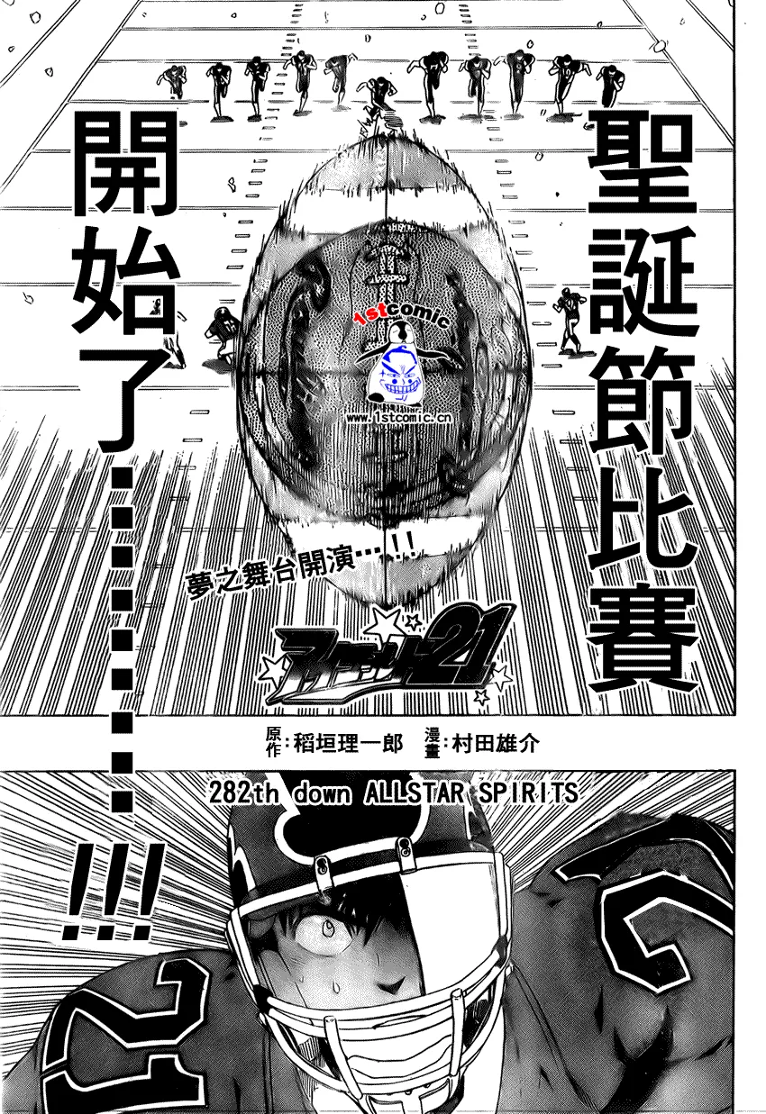 第282话 第1页