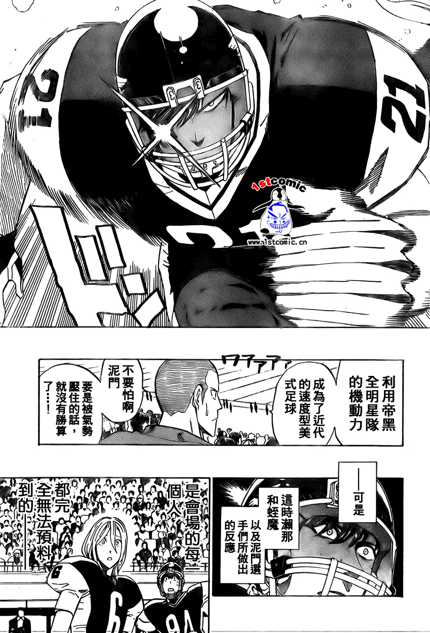 第282话 第3页