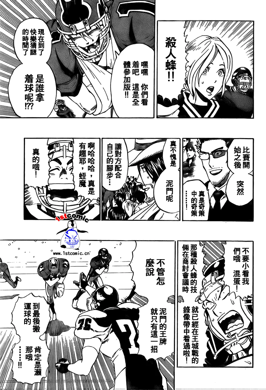 第282话 第7页