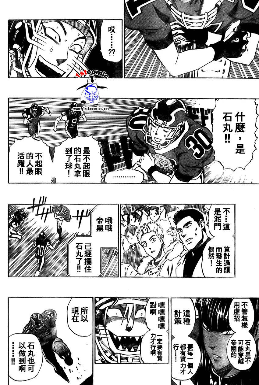 第282话 第8页