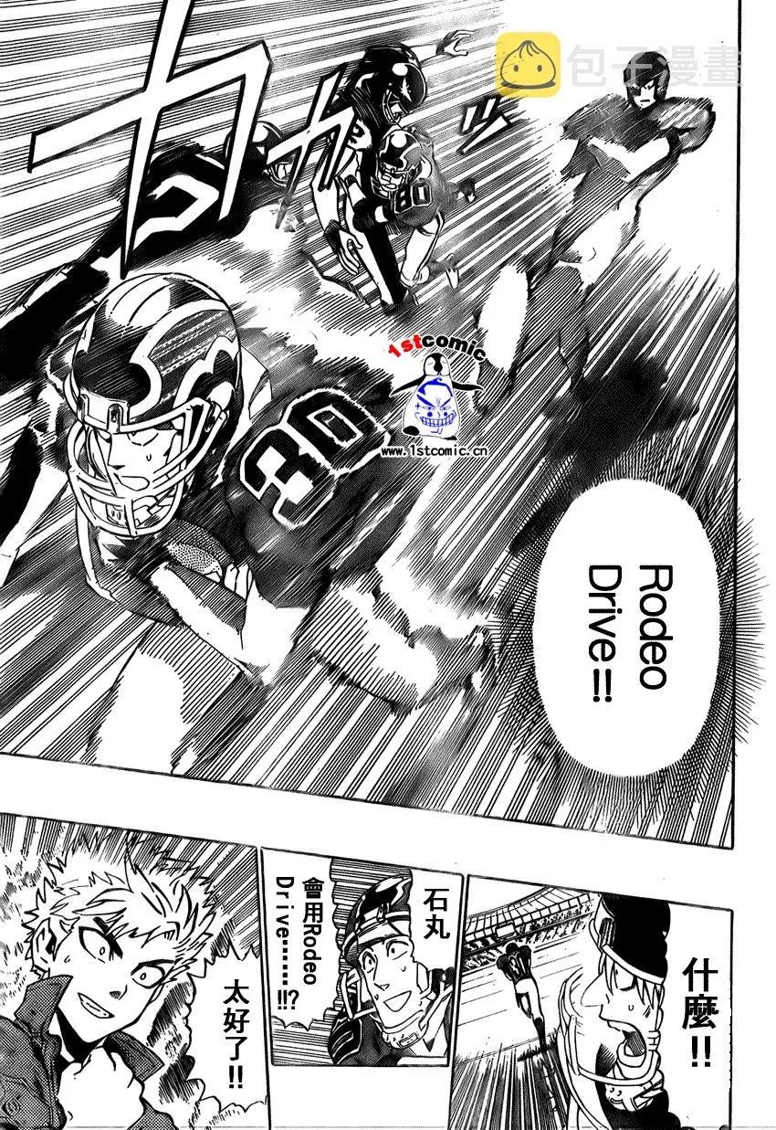 第282话 第9页