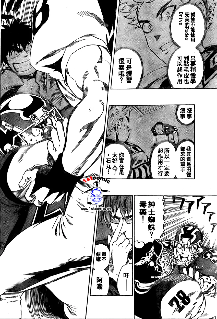 第282话 第10页