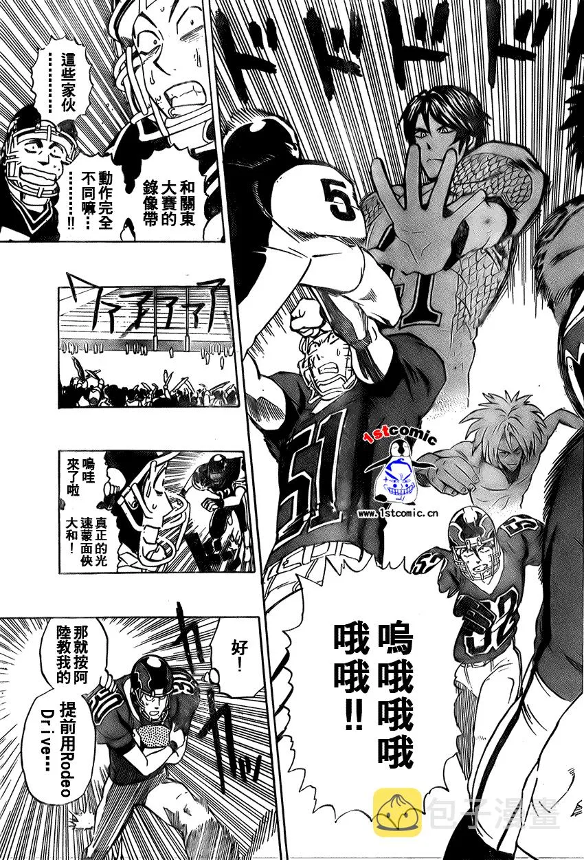 第282话 第11页