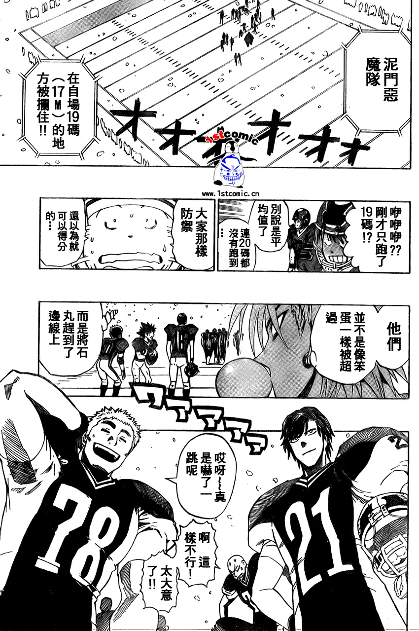 第282话 第13页