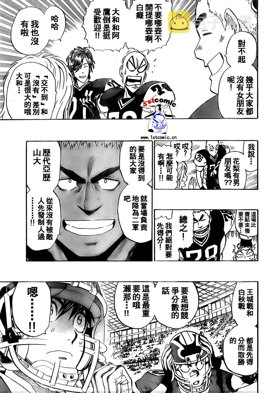 第282话 第15页