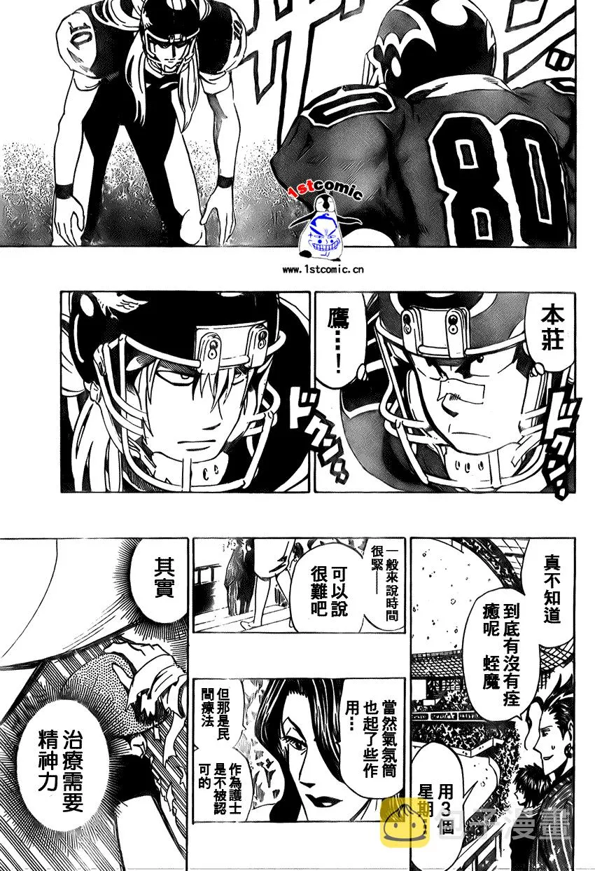 第282话 第17页
