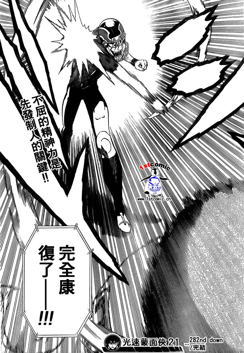 第282话 第19页