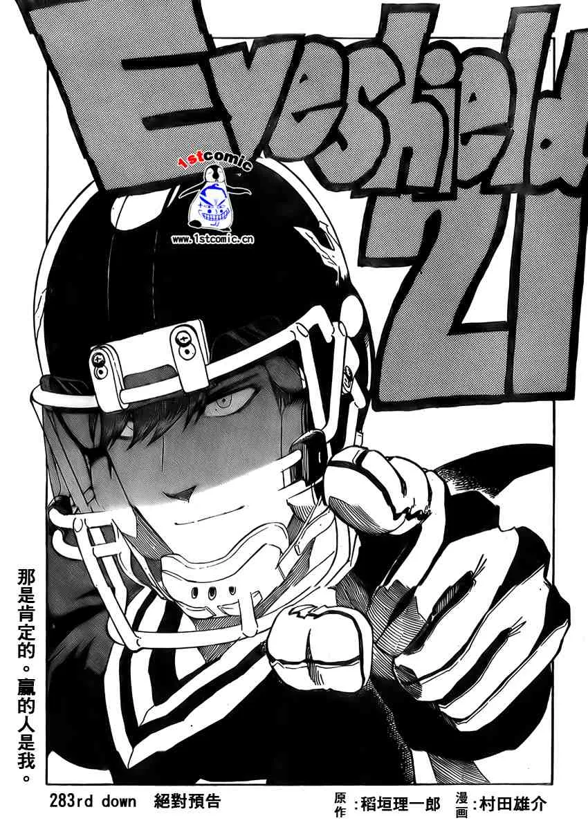 第283话 第1页