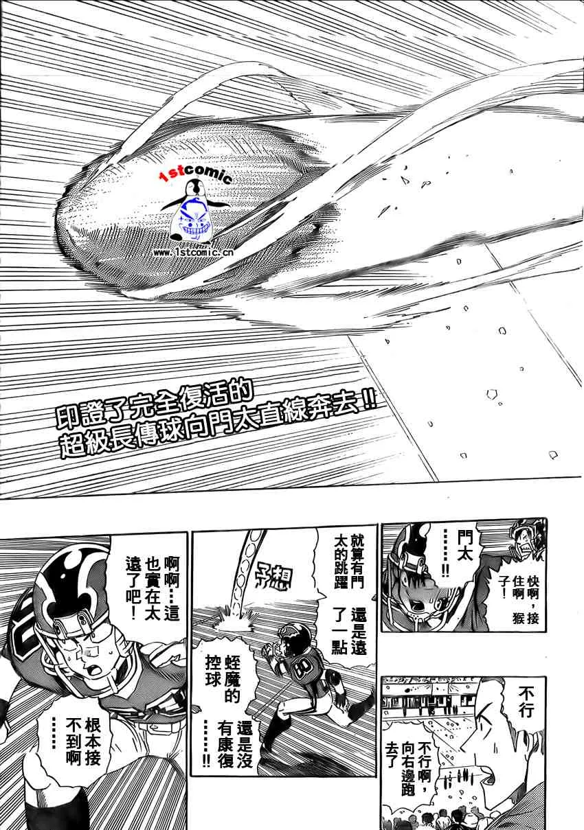 第283话 第3页