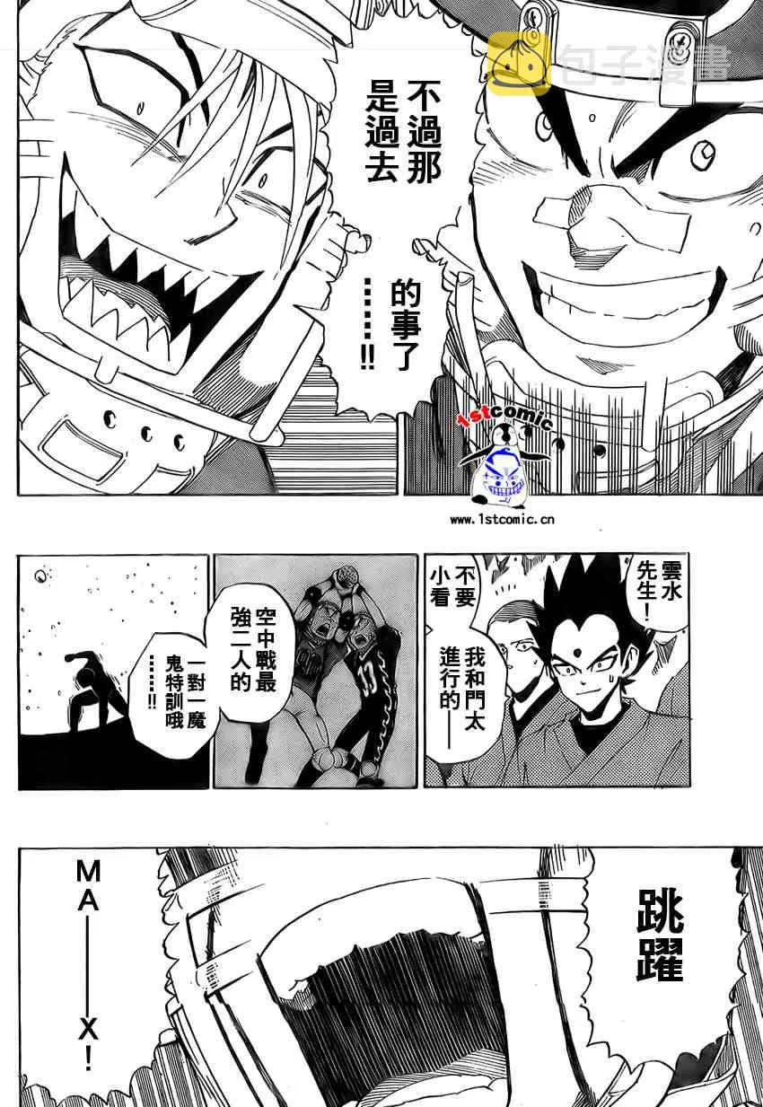 第283话 第4页