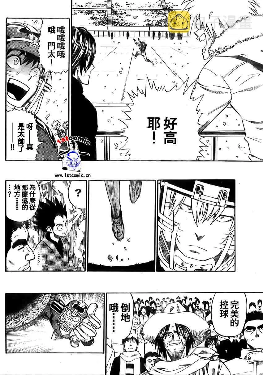 第283话 第6页