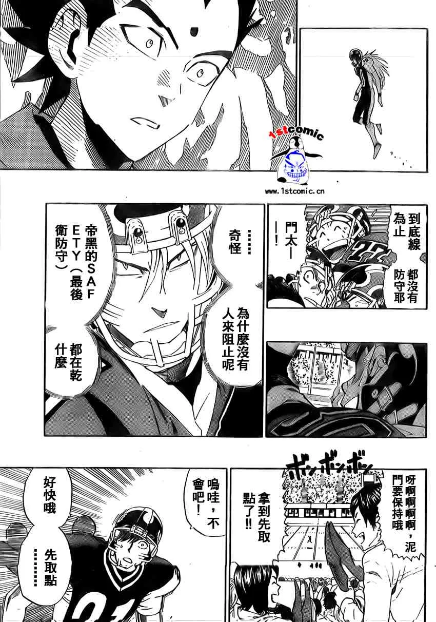 第283话 第7页