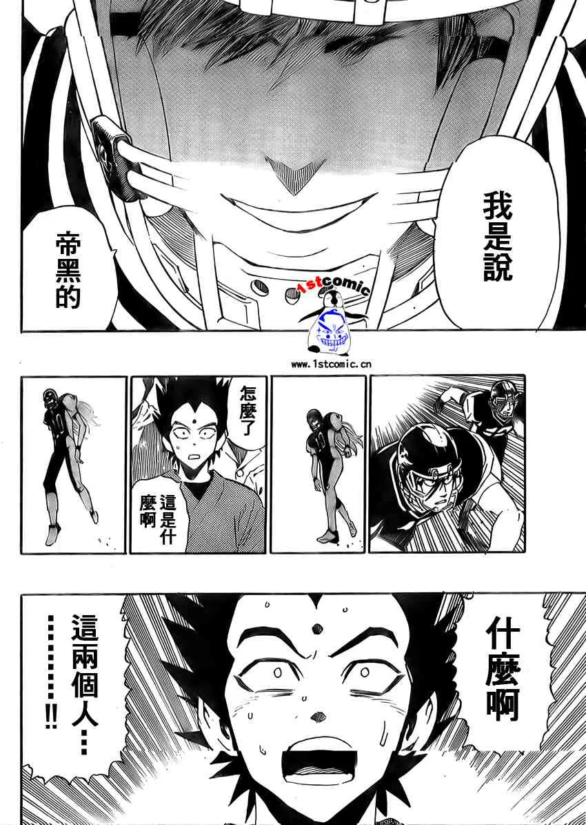 第283话 第8页