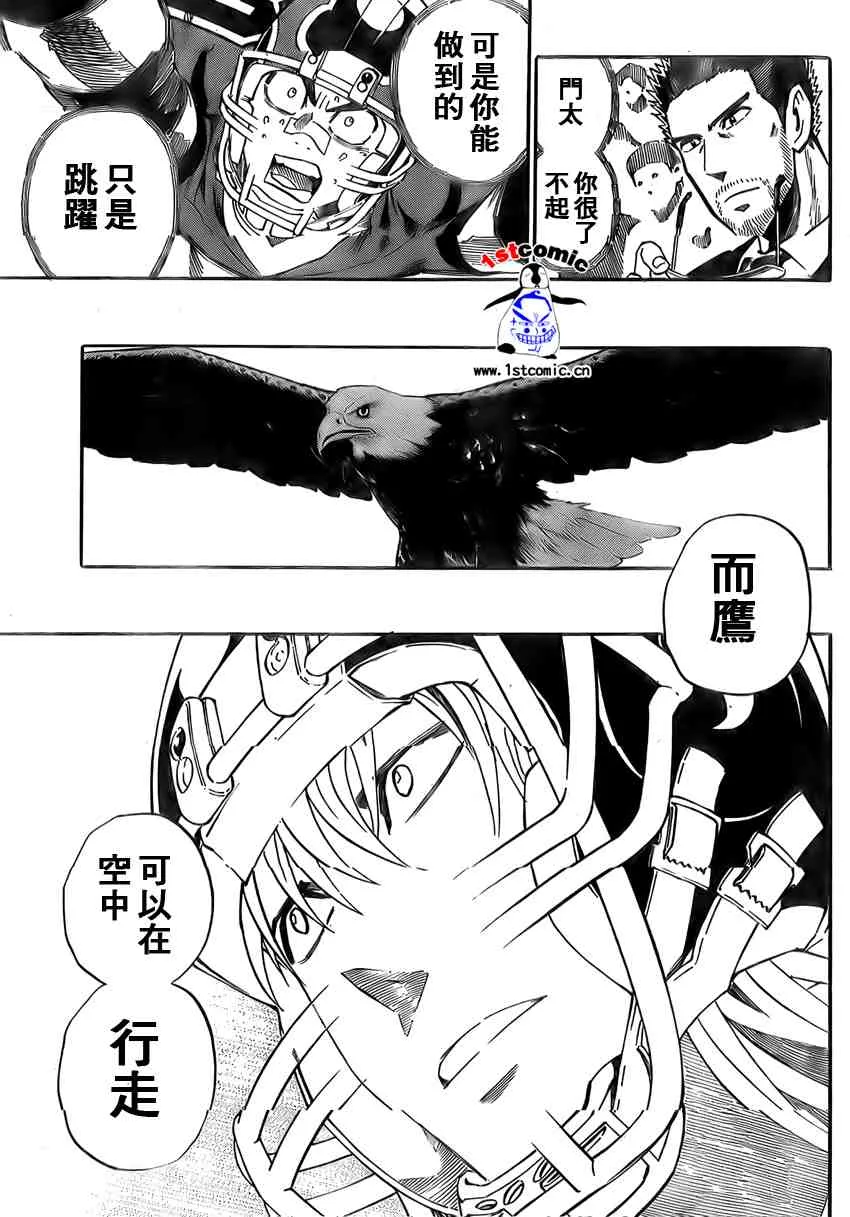 第283话 第9页