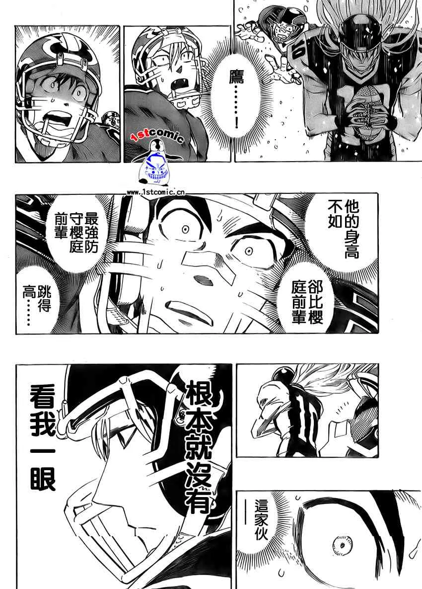 第283话 第12页