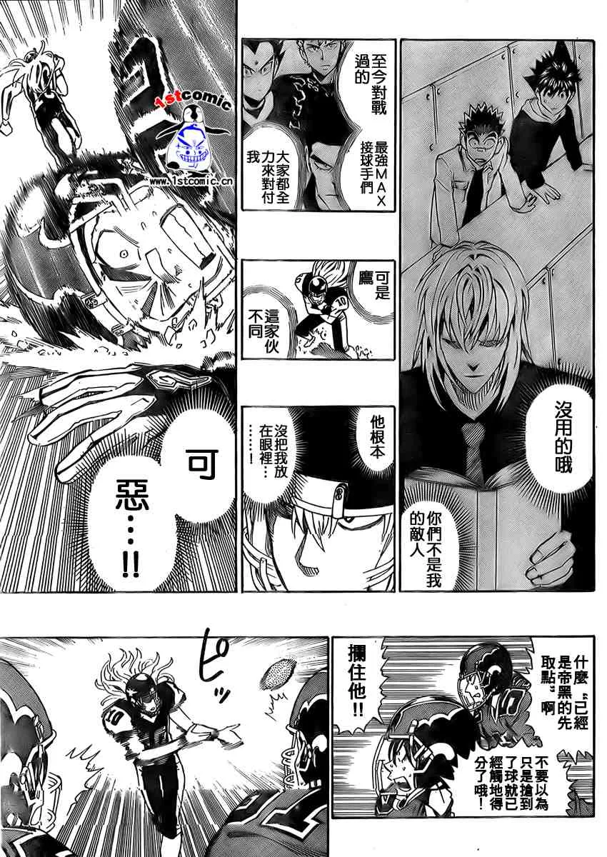第283话 第13页