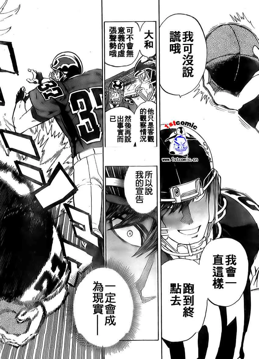 第283话 第14页