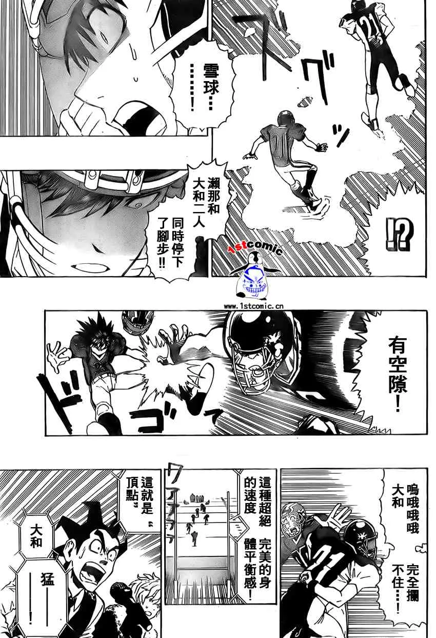 第283话 第17页