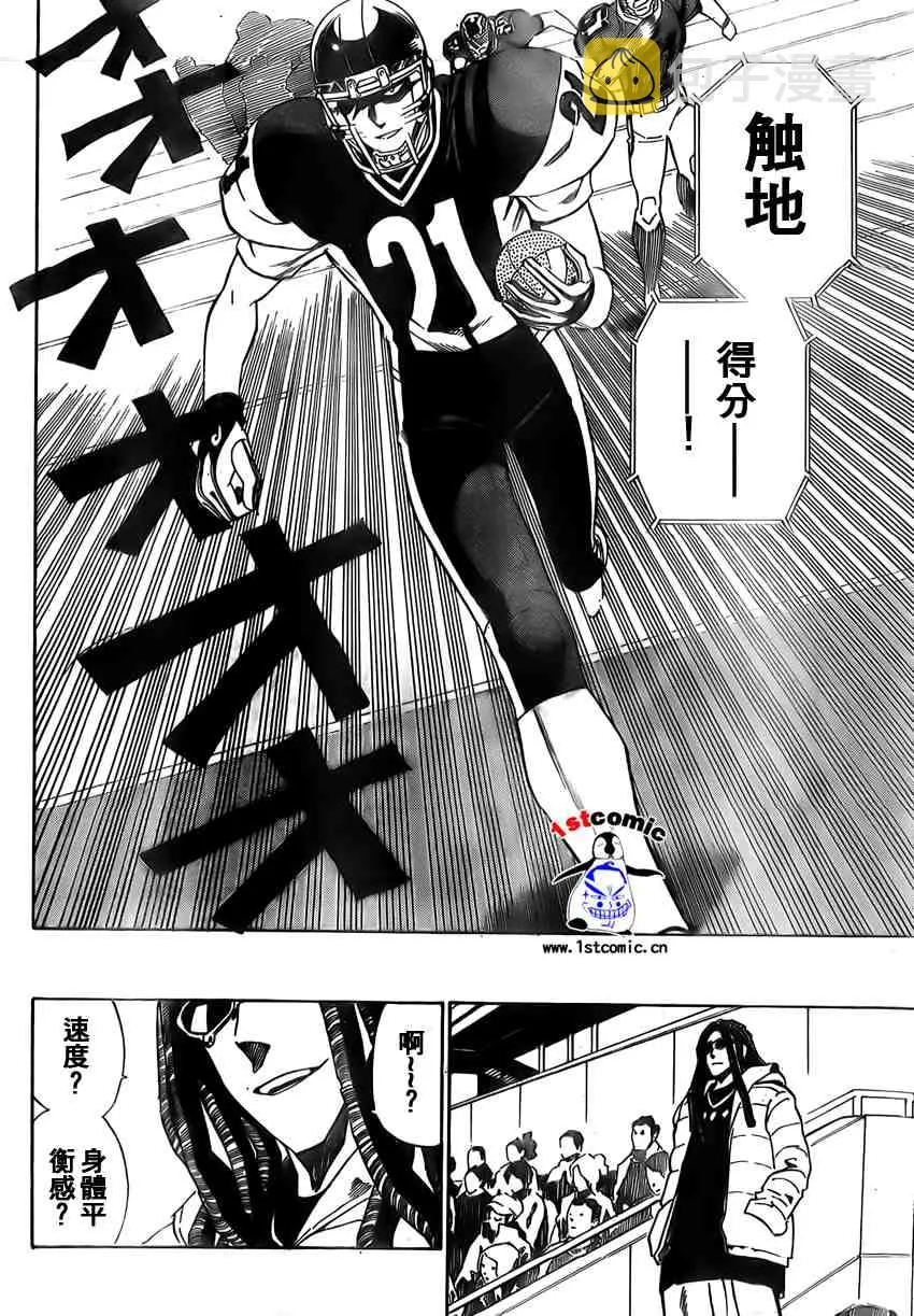 第283话 第18页