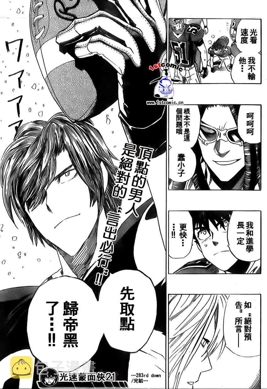 第283话 第19页