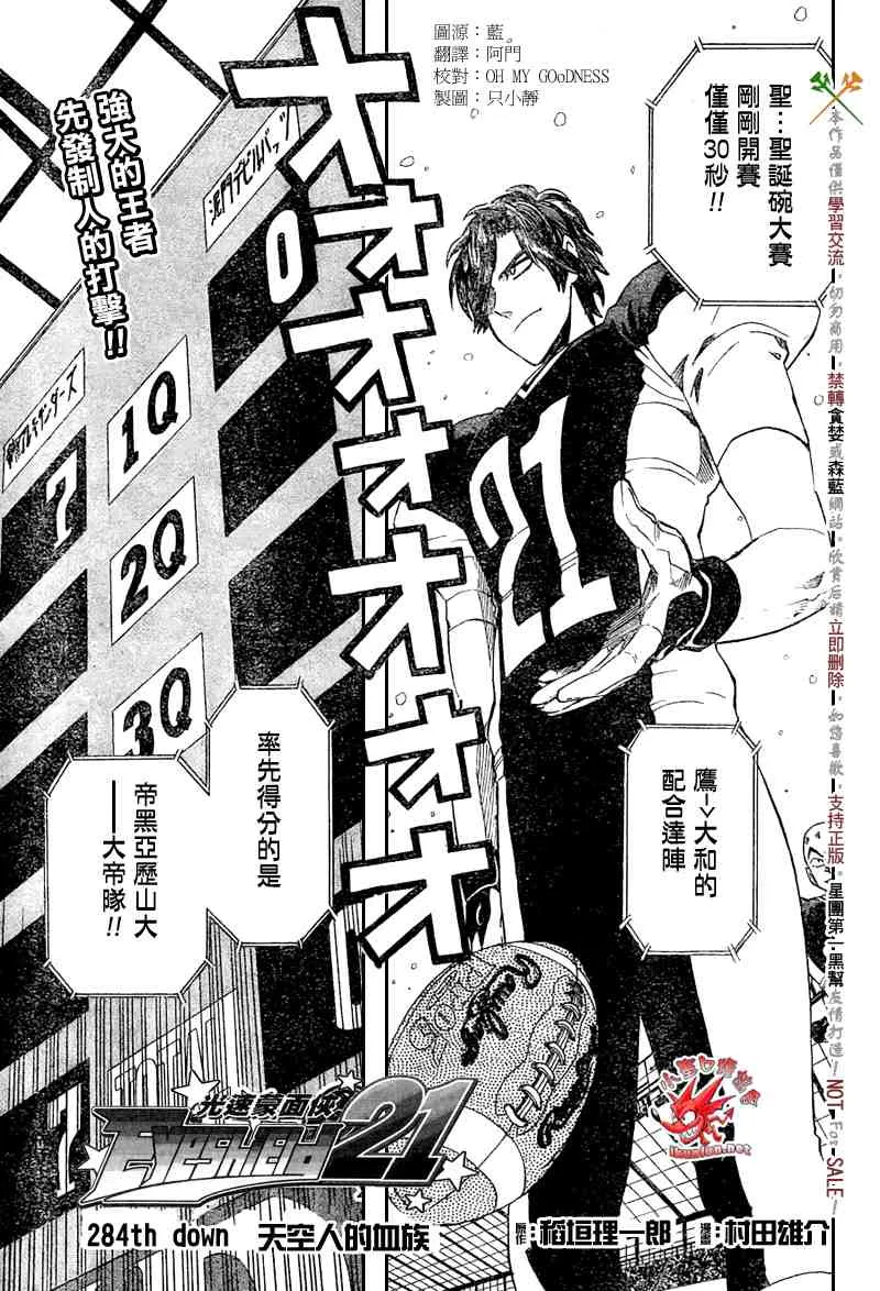 第284话 第1页