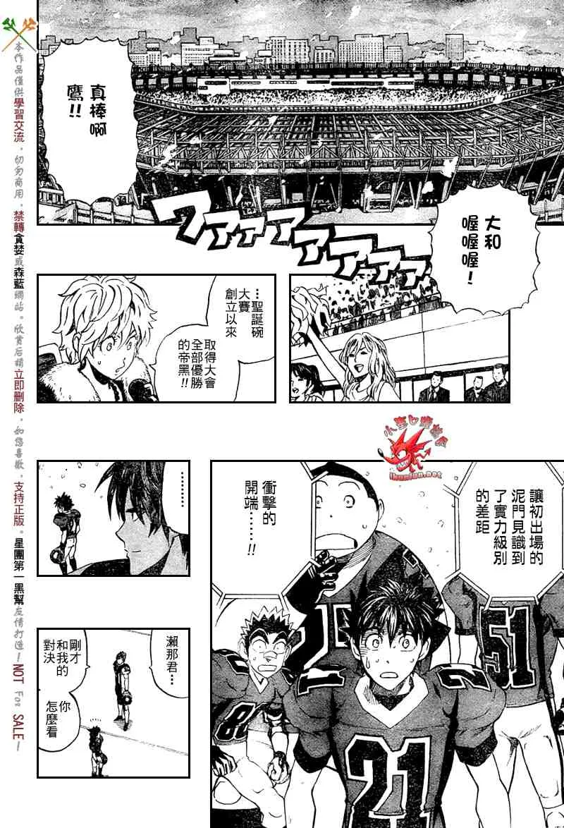 第284话 第2页
