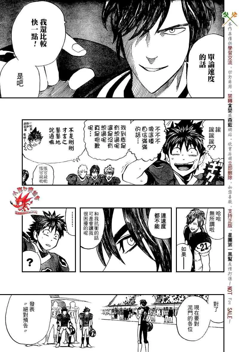第284话 第3页